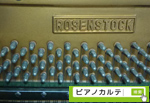 ROSENSTOCK　ピアノ