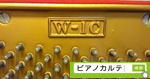 WAGNER　W-1C